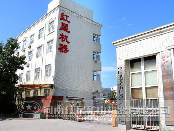 礦山設(shè)備生產(chǎn)廠家