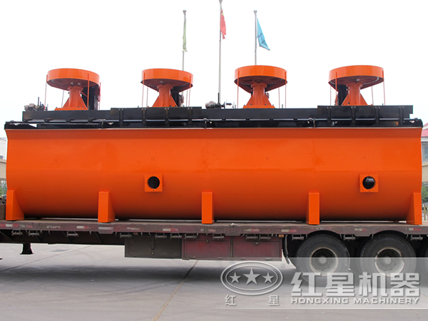 紅星機(jī)器浮選機(jī)