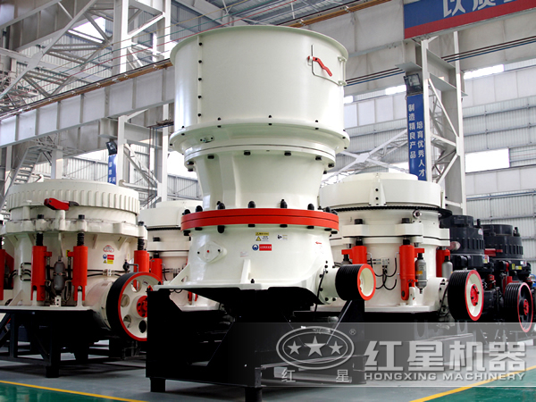 紅星牌單缸液壓圓錐破碎機(jī)