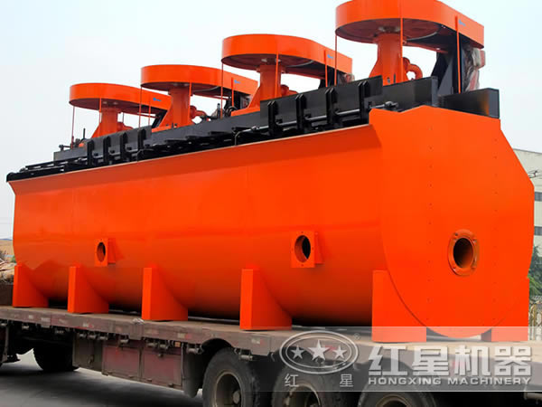 紅星浮選機發(fā)貨現(xiàn)場