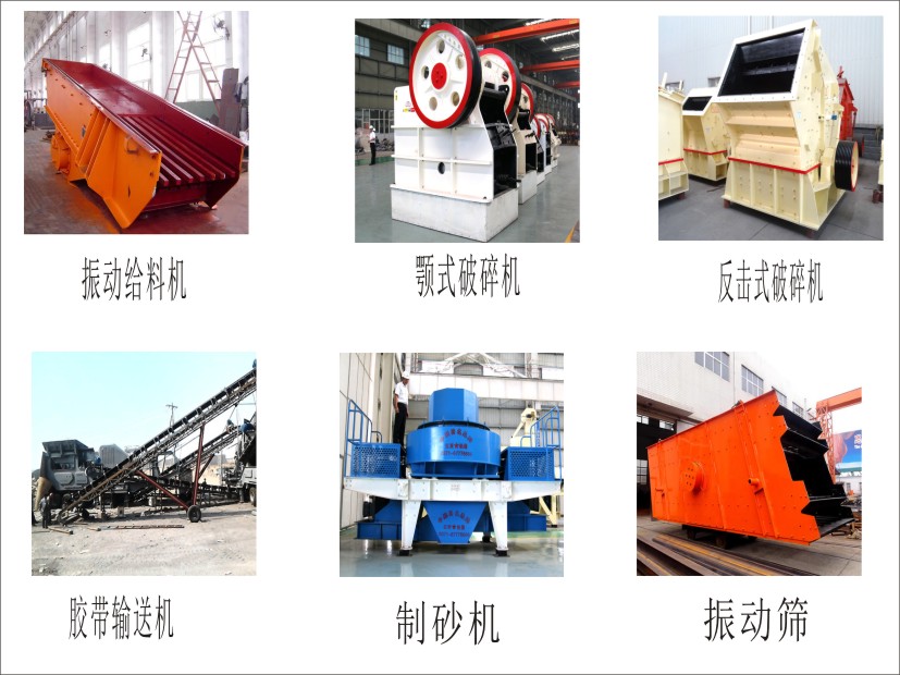 石頭破碎設(shè)備