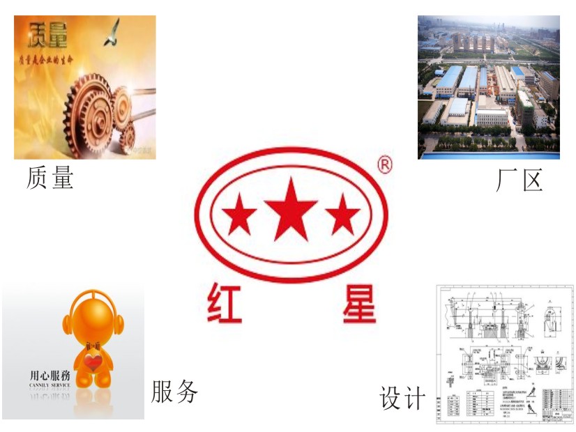 紅星廠家