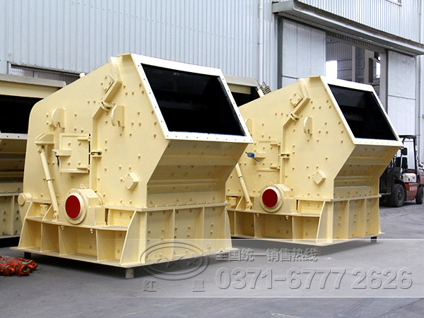 反擊式破碎機(jī)